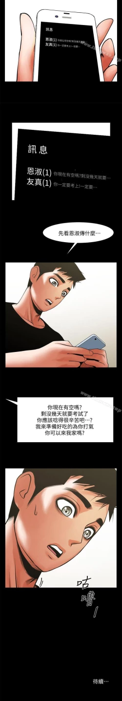 Page 148 of 共享情人 1-50