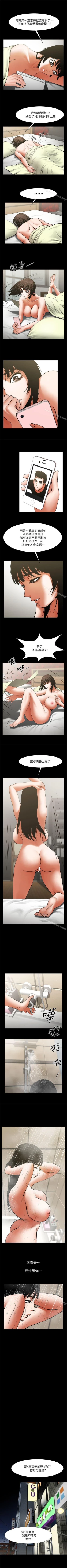 Page 152 of 共享情人 1-50