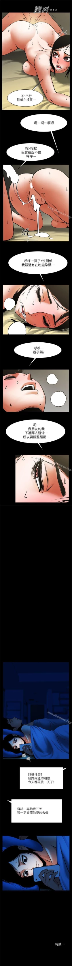 Page 158 of 共享情人 1-50