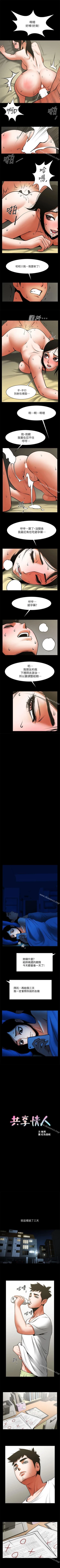 Page 159 of 共享情人 1-50