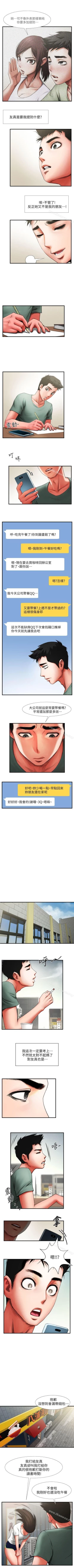 Page 15 of 共享情人 1-50