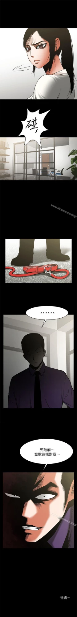 Page 163 of 共享情人 1-50