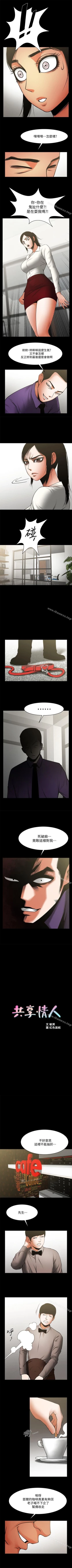 Page 164 of 共享情人 1-50