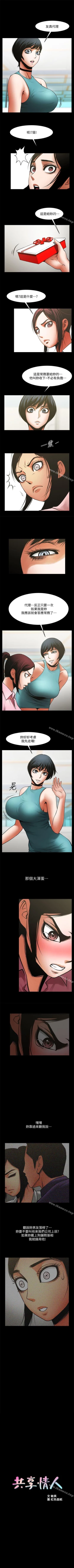 Page 174 of 共享情人 1-50