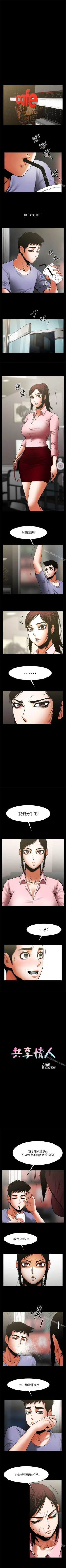 Page 179 of 共享情人 1-50