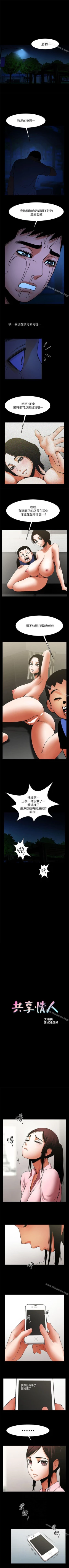 Page 183 of 共享情人 1-50