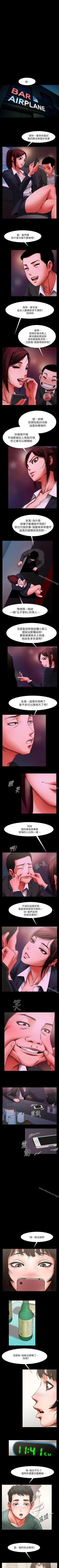 Page 20 of 共享情人 1-50