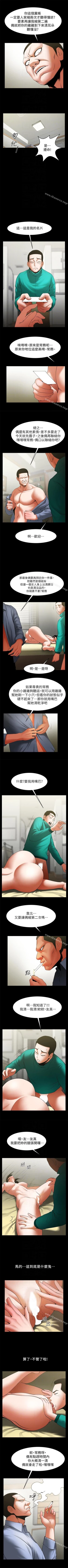 Page 219 of 共享情人 1-50