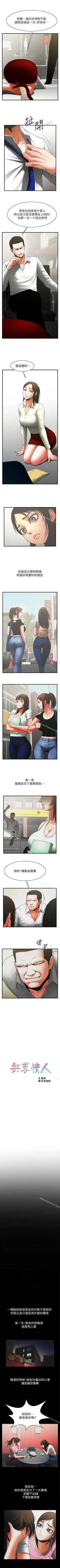 Page 225 of 共享情人 1-50