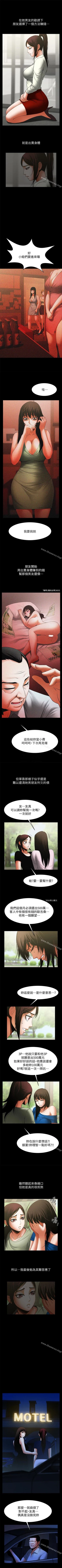 Page 226 of 共享情人 1-50