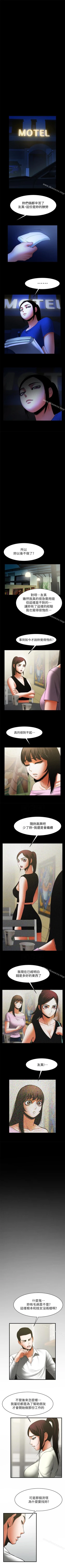 Page 230 of 共享情人 1-50