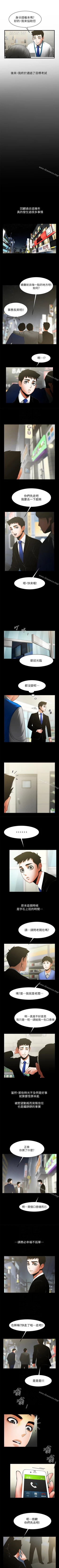 Page 238 of 共享情人 1-50