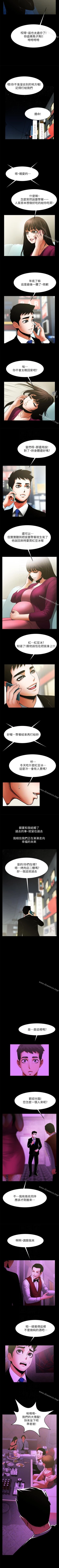 Page 239 of 共享情人 1-50