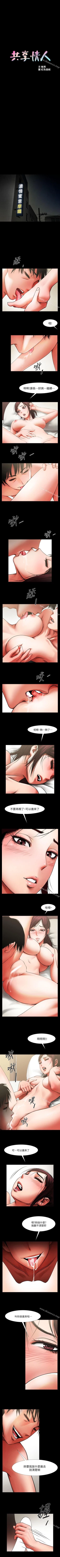 Page 23 of 共享情人 1-50
