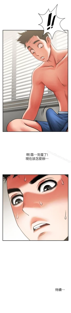Page 34 of 共享情人 1-50