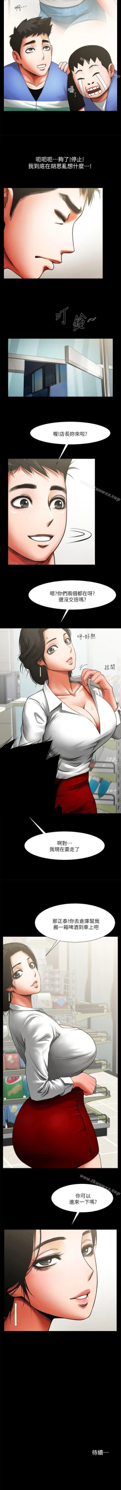 Page 40 of 共享情人 1-50