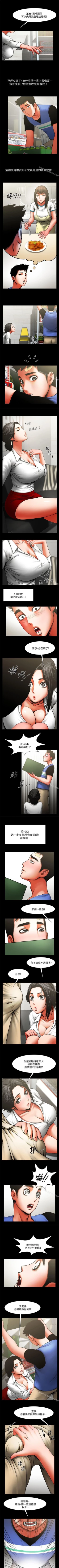 Page 42 of 共享情人 1-50
