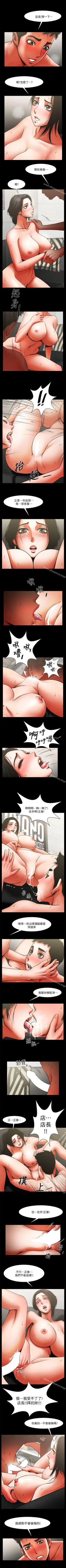 Page 48 of 共享情人 1-50
