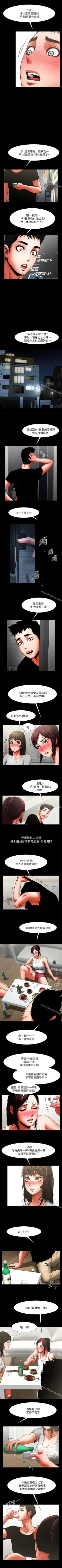 Page 57 of 共享情人 1-50