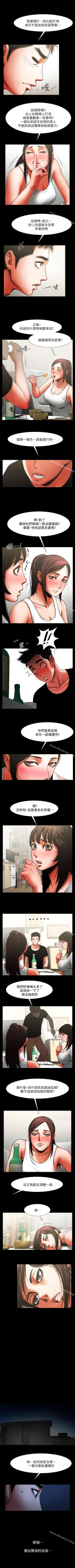 Page 58 of 共享情人 1-50