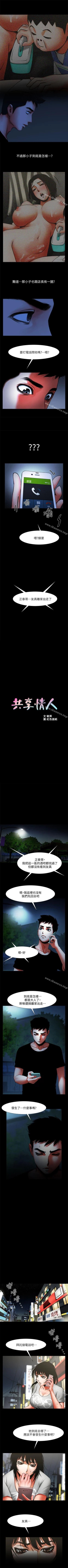 Page 60 of 共享情人 1-50