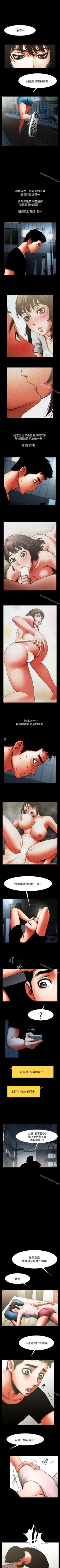 Page 62 of 共享情人 1-50