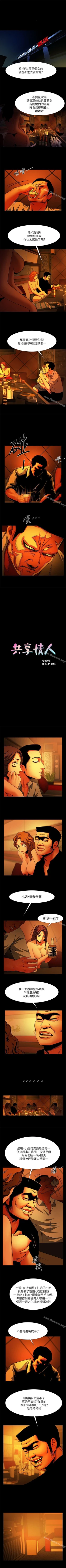 Page 66 of 共享情人 1-50