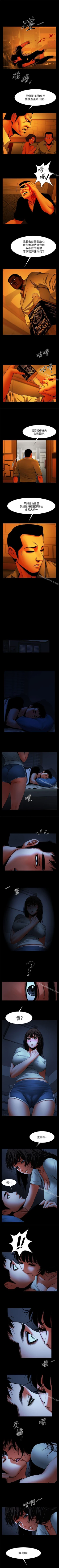 Page 67 of 共享情人 1-50