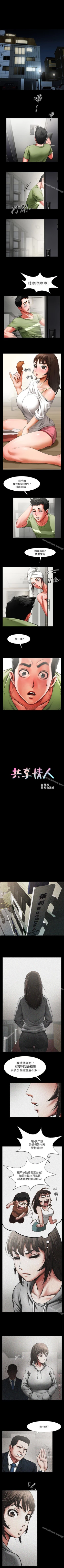 Page 7 of 共享情人 1-50
