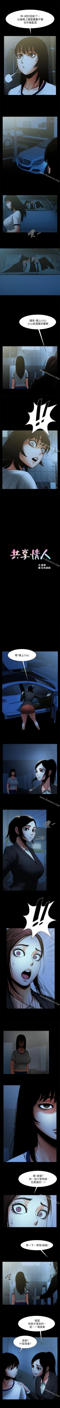 Page 81 of 共享情人 1-50