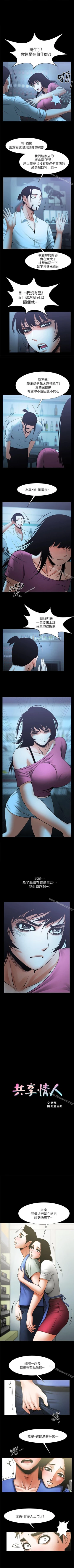 Page 96 of 共享情人 1-50