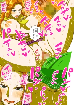 Page 9 of Ze ￮ da no densetsu mujuranokamen