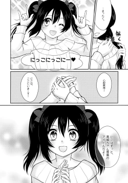 Page 31 of Future Rhythm