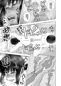 Page 29 of Tomodachi no Okaa-san to…