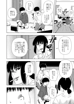Page 4 of Tomodachi no Okaa-san to…