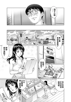 Page 4 of Yokkyuu Fuman na Danchizuma wa Ikenai Kairaku ni Oboreru