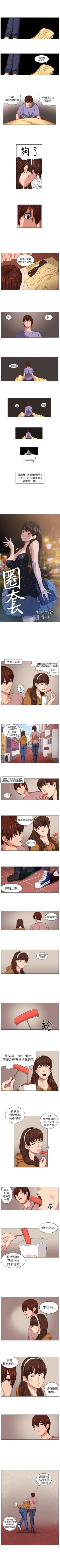 Page 10 of 圈套 1-40