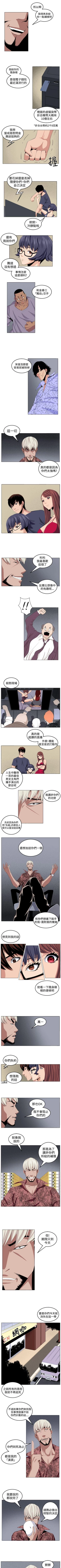 Page 110 of 圈套 1-40