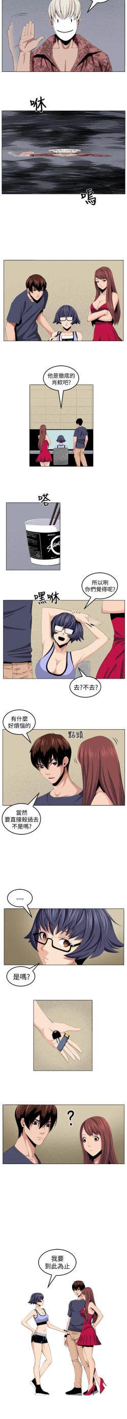 Page 111 of 圈套 1-40