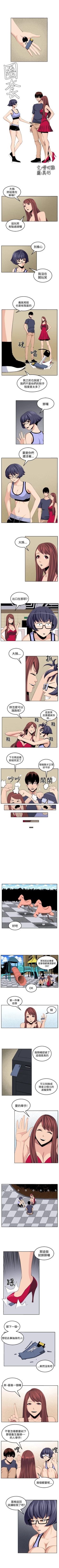 Page 112 of 圈套 1-40