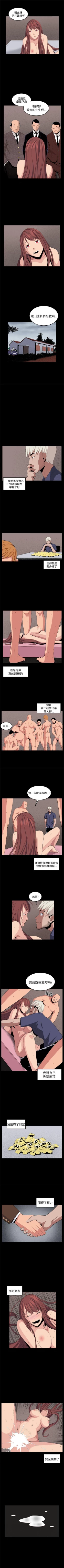 Page 129 of 圈套 1-40