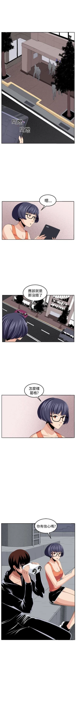 Page 141 of 圈套 1-40