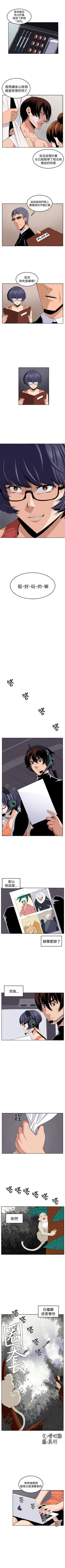 Page 153 of 圈套 1-40