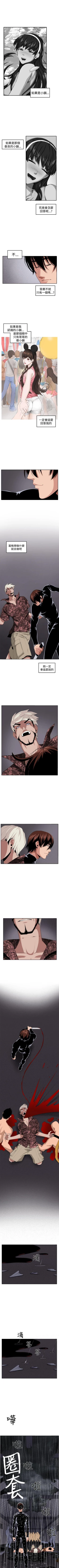 Page 160 of 圈套 1-40