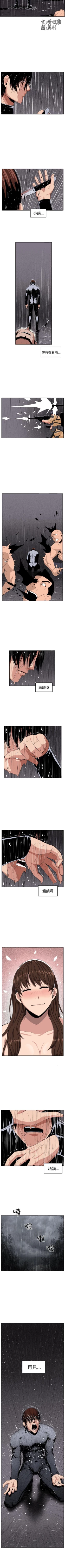 Page 161 of 圈套 1-40