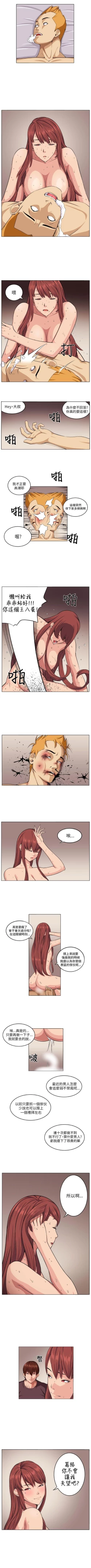 Page 22 of 圈套 1-40