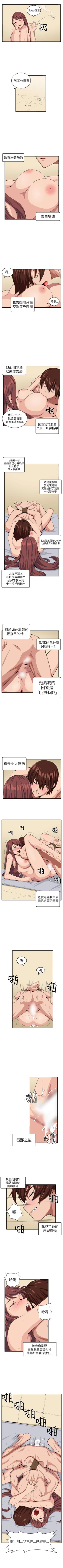 Page 36 of 圈套 1-40