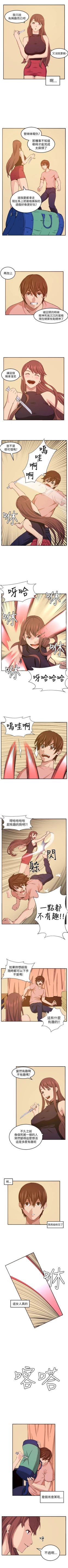 Page 41 of 圈套 1-40