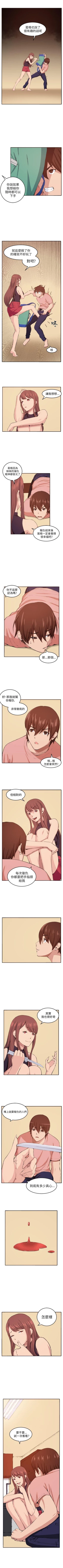 Page 42 of 圈套 1-40