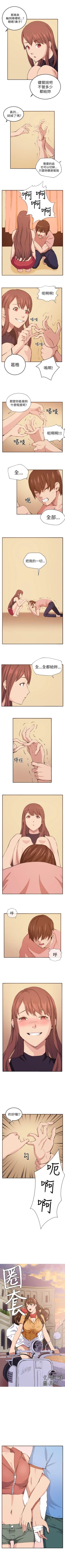 Page 44 of 圈套 1-40